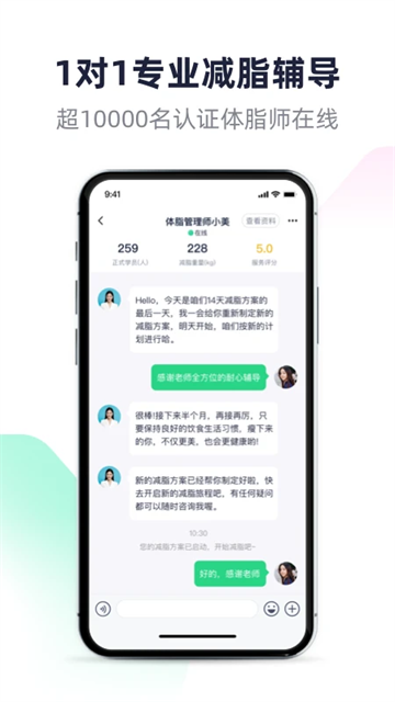 瘦吧截图1