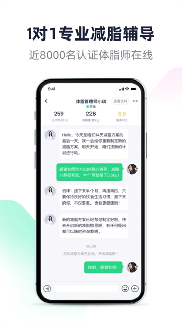 瘦吧截图3