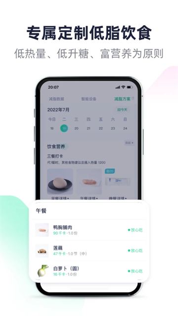 瘦吧截图4