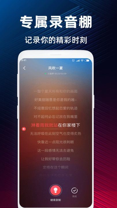 唱歌K歌鸭app官方下载截图4