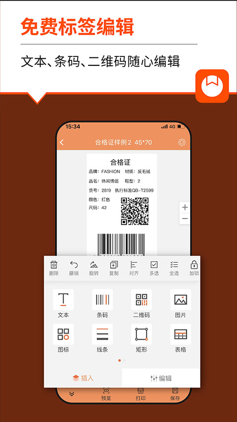 番茄标签截图2
