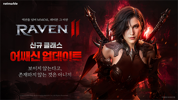Raven2截图3