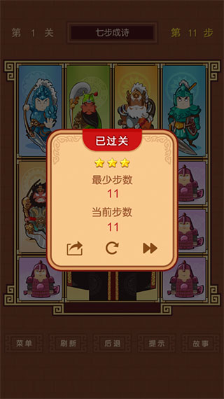 华容道截图1