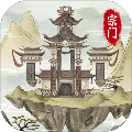 不一样的修仙宗门2无限资源版