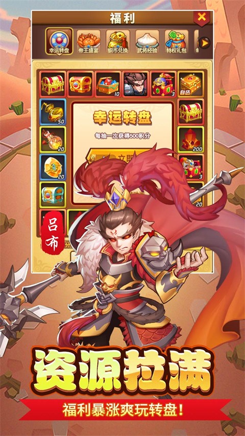 疾风大冒险官网截图3