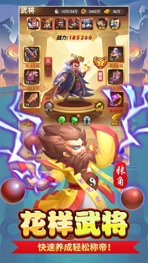 疾风大冒险官网截图2