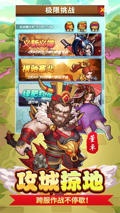 疾风大冒险官网截图1