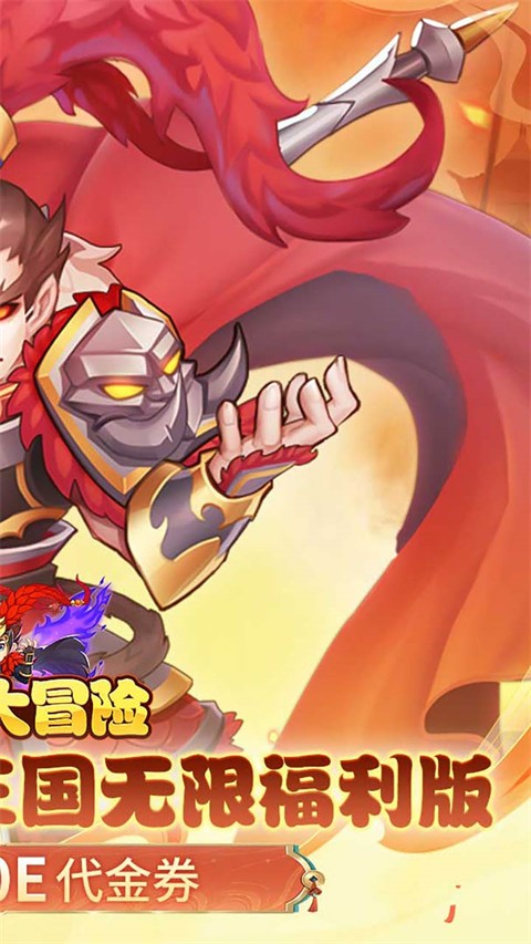 疾风大冒险官网截图5