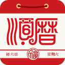 老黄历通胜