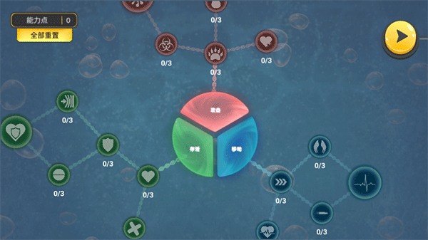 World of Microbes截图1