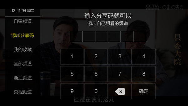 超秒电视直播安装包最新版2026下载截图2