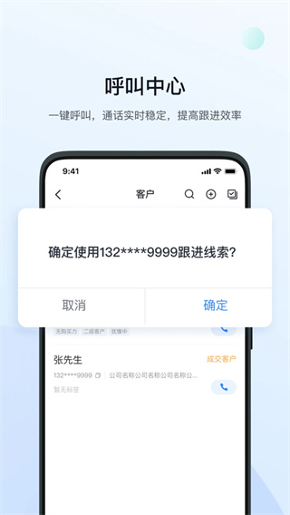 飞鱼CRM截图2