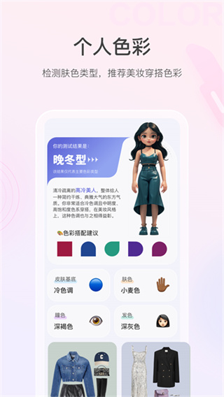 美的你截图5