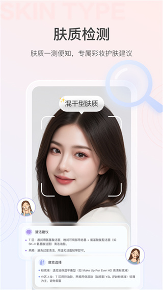 美的你截图4
