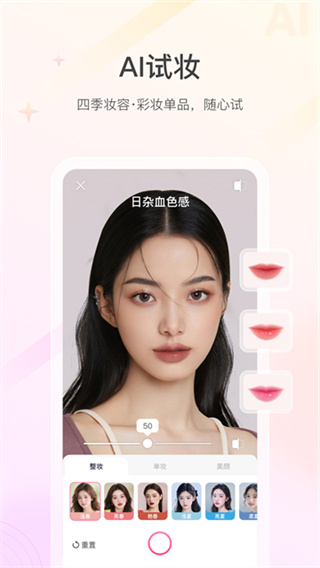 美的你截图2