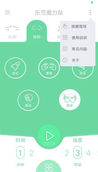 乐范健康截图4