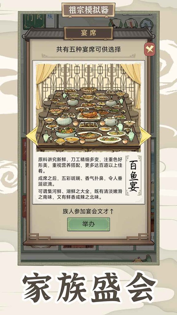 祖宗模拟器传承折相思截图3