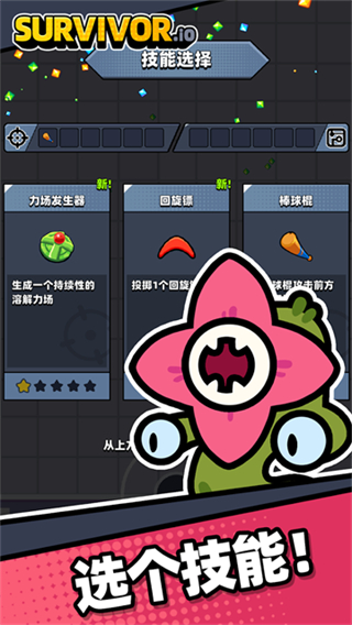 Survivorio截图1