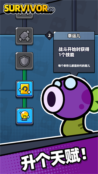 Survivorio截图3