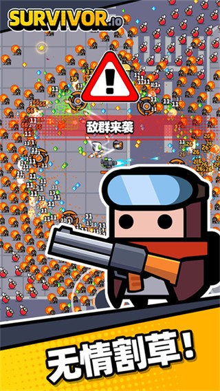 Survivorio截图2
