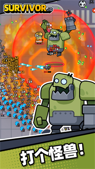 Survivorio截图4