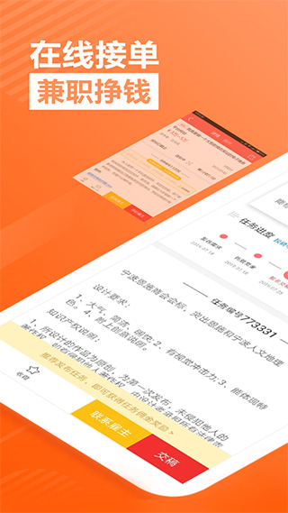 一品接单截图1