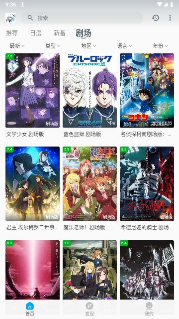 次元动漫app纯净版下载截图1