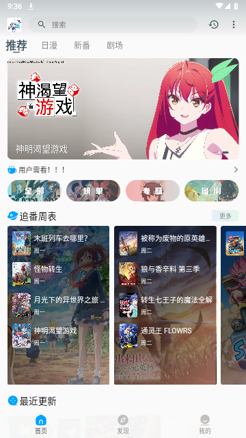 次元动漫app纯净版下载截图4