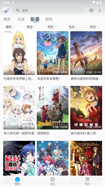 次元动漫app纯净版下载截图3