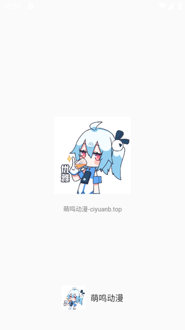 次元动漫app纯净版下载截图2