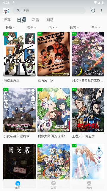 次元动漫app纯净版下载截图5