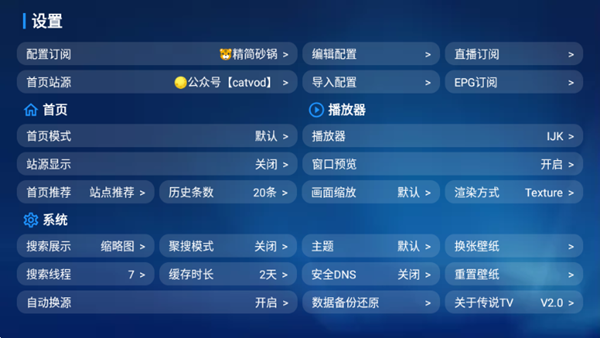 传说TV免费版app下载截图1