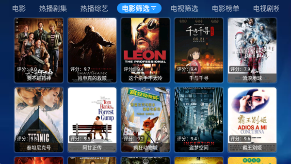 传说TV免费版app下载截图4