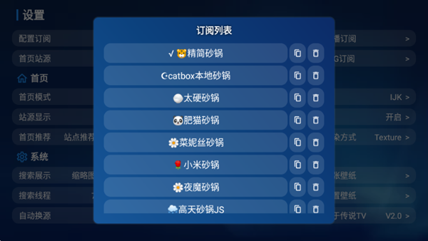 传说TV免费版app下载截图2