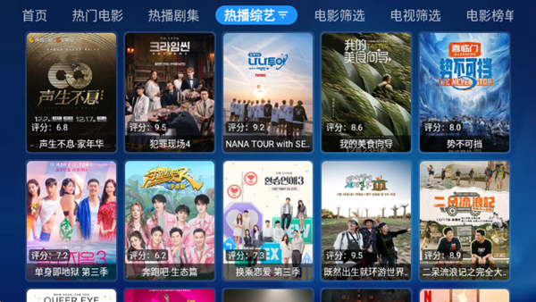 传说TV免费版app下载截图3