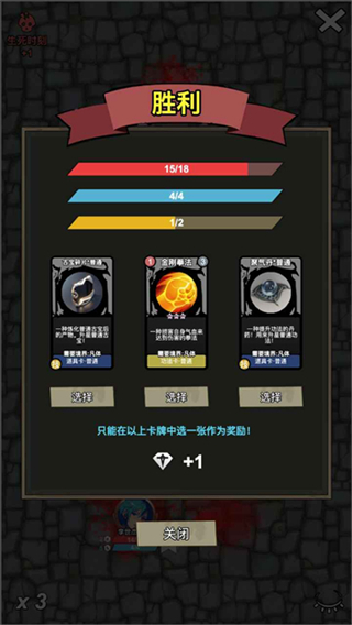 修仙牌截图3