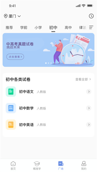 汉小印截图5