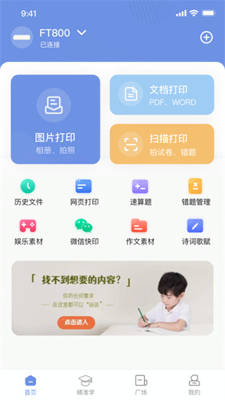 汉小印截图4