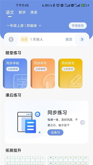汉小印截图7