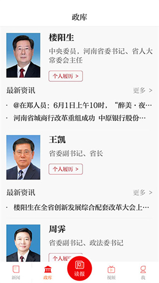 郑州日报截图1