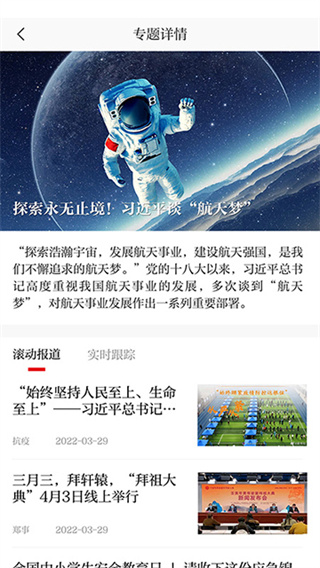 郑州日报截图2