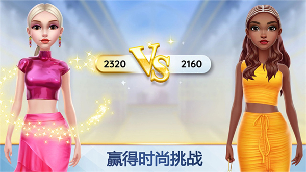 超级造型师截图2