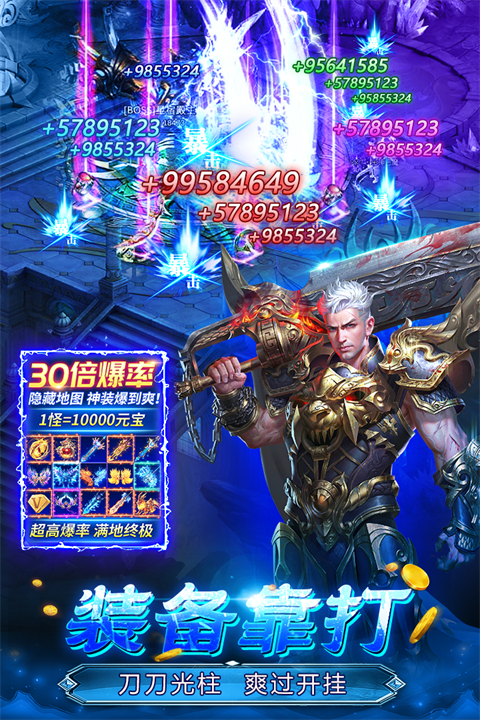 魔晶猎人之热血出击正版截图2