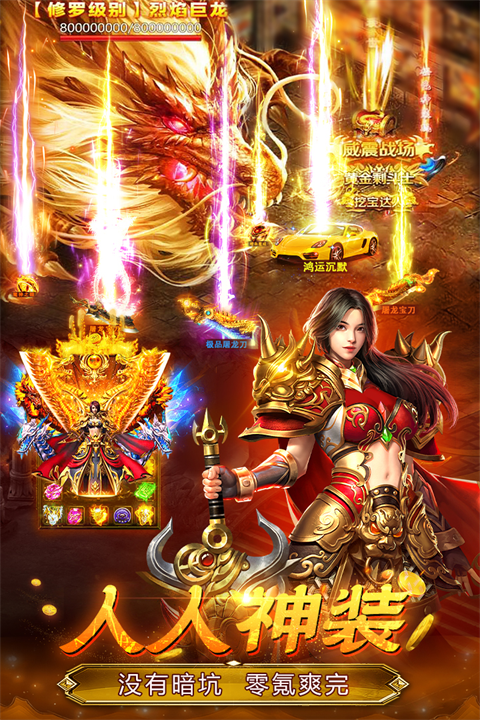 魔晶猎人之热血出击正版截图1