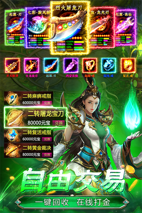 魔晶猎人之热血出击正版截图4