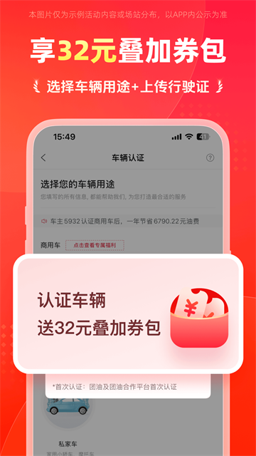 团油截图1