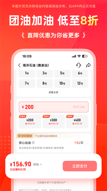 团油截图4
