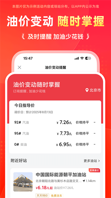 团油截图5