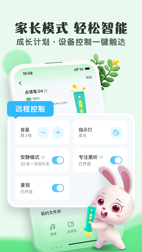 小布咕截图2