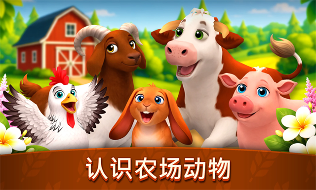 动物农场生活截图3